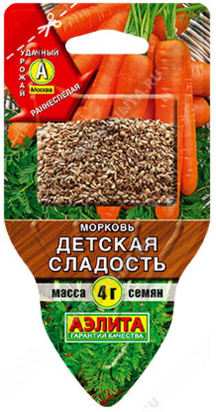 Carotte "Detskaja sladost"